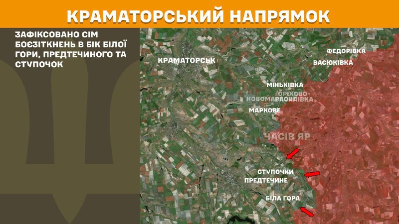 Gisteren vonden er gevechten plaats in de richting van Kramatorsk, nabij Bila Hora, Predtechyne en Stupochky, zo meldt de Generale Staf van de Oekraïense Strijdkrachten.