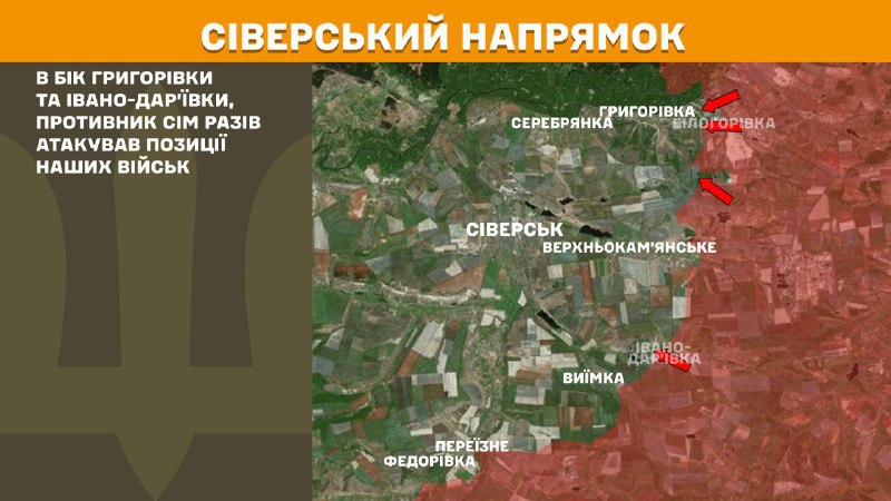 Gisteren vonden er gevechten plaats in de richting van Sieversk, nabij Hryhorivka en Ivano-Daryivka, zo meldt de Generale Staf van de Oekraïense Strijdkrachten.