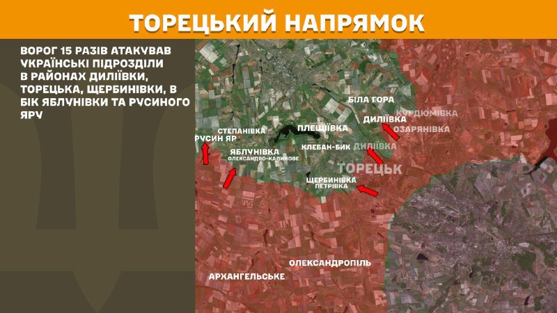 At Toretsk direction clashes yesterday near Dyliyivka, Toretsk, Scherbynivka, towards Yablunivka and Rusyn Yar, - General Staff of Armed Forces of Ukraine reports