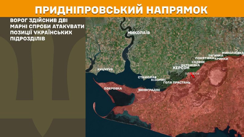 At Kherson direction Ukrainian forces have repelled 2 Russian army assaults yesterday, - General Staff of Armed Forces of Ukraine reports
