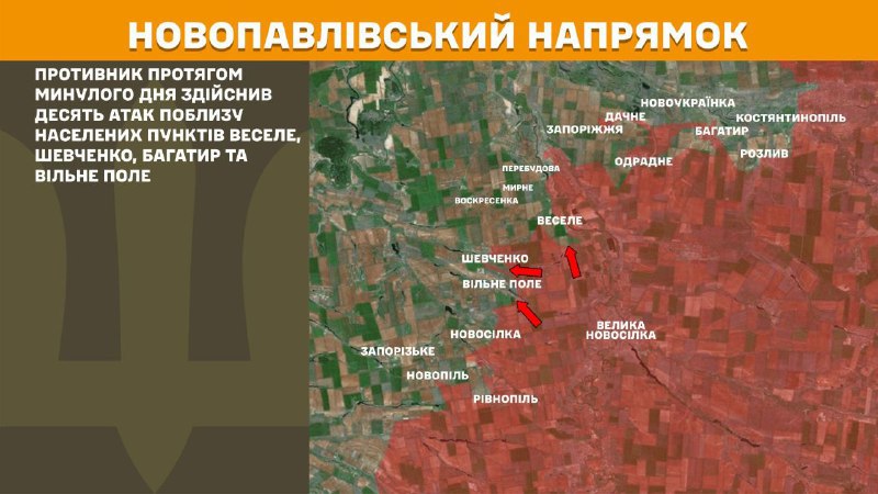 At Novopavlivka direction clashes yesterday near Vesele, Shevchenko, Bahatyr and Vilne Pole, - General Staff of Armed Forces of Ukraine reports