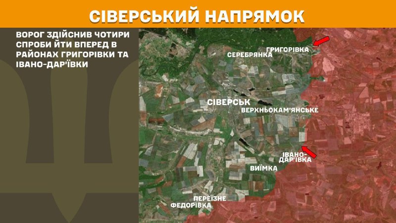 At Sieversk direction clashes yesterday near Hryhorivka and Ivano-Daryivka, - General Staff of Armed Forces of Ukraine reports