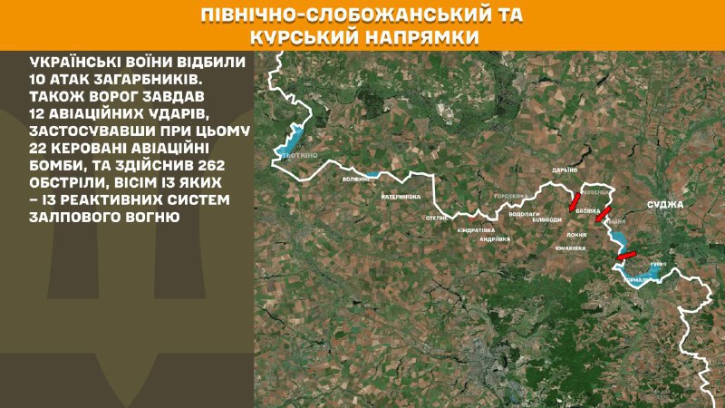 At Kursk and North Slobozhansky(Sumy) direction Ukrainian forces have repelled 10 Russian army assaults, - General Staff of Armed Forces of Ukraine reports