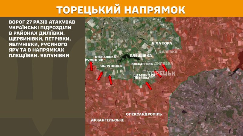 At Toretsk direction clashes yesterday near Dyliyivka, Scherbynivka, Petrivka, Yablunivka, Rusyn Yar and towards Pleschiyivka, Yablunivka, - General Staff of Armed Forces of Ukraine reports
