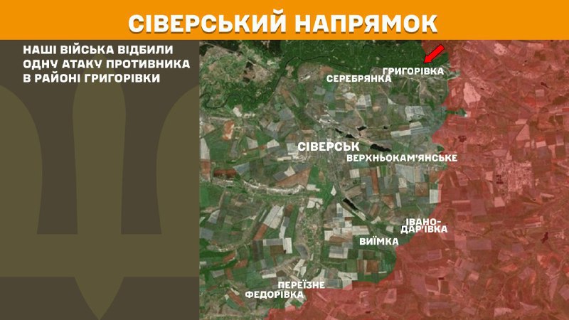 At Sieversk direction clashes yesterday near Hryhorivka, - General Staff of Armed Forces of Ukraine reports