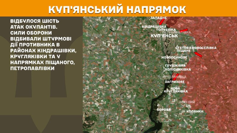 At Kupyansk direction clashes yesterday near Kindrashivka, Kruhlyakivka and towards Pischane, Petropavlivka, - General Staff of Armed Forces of Ukraine reports