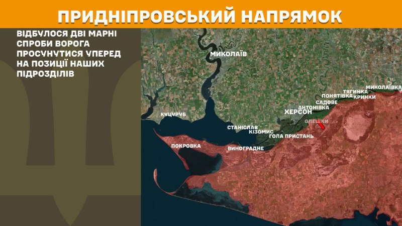 At Kherson direction Ukrainian forces have repelled 2 Russian army assaults, - General Staff of Armed Forces of Ukraine reports