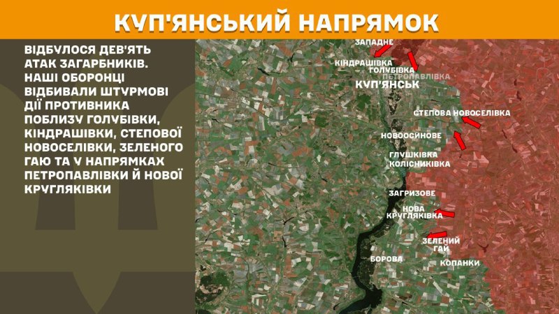 At Kupyansk direction clashes yesterday near Holubivka, Kindrashivka, Stepova Novoselivka, Zelenyi Hai and towards Petropavlivka and Nova Kruhlyakivka, - General Staff of Armed Forces of Ukraine reports