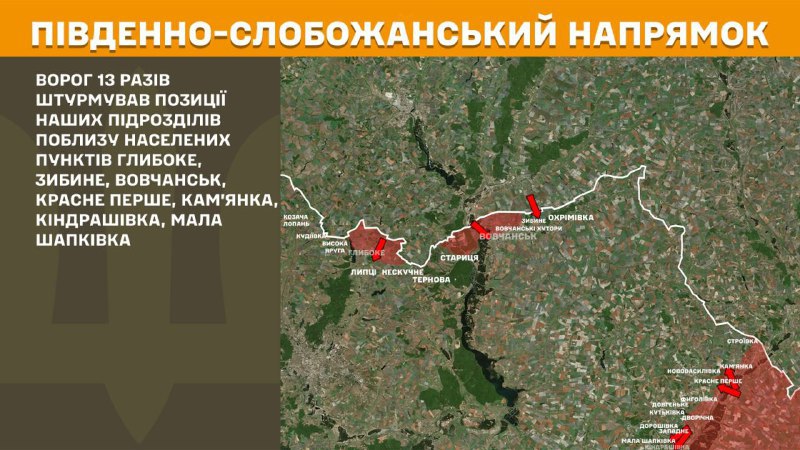 At South Slobozhansky(Kharkiv) direction clashes yesterday near Hlyboke, Zybyne, Vovchansk, Krasne Pershe, Kamyanka, Kindrashivka, Mala Shapkivka, - General Staff of Armed Forces of Ukraine reports