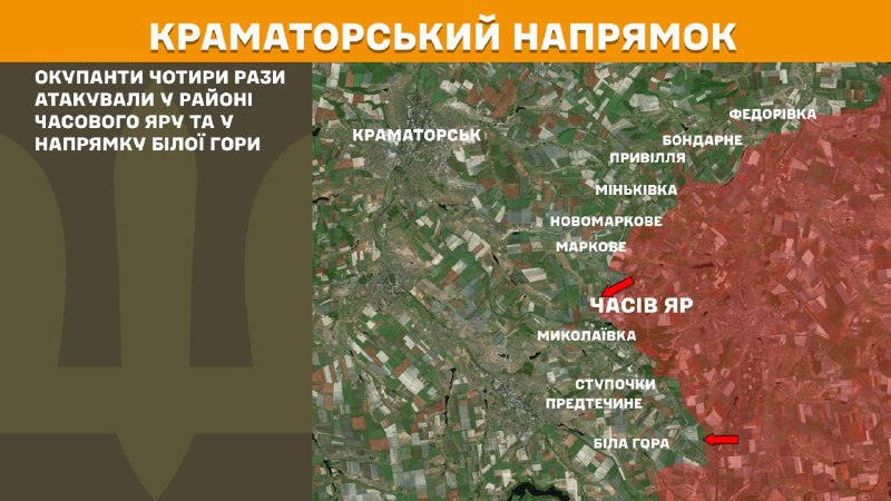 At Kramatorsk direction clashes yesterday near Chasiv Yar and towards Bila Hora, - General Staff of Armed Forces of Ukraine reports