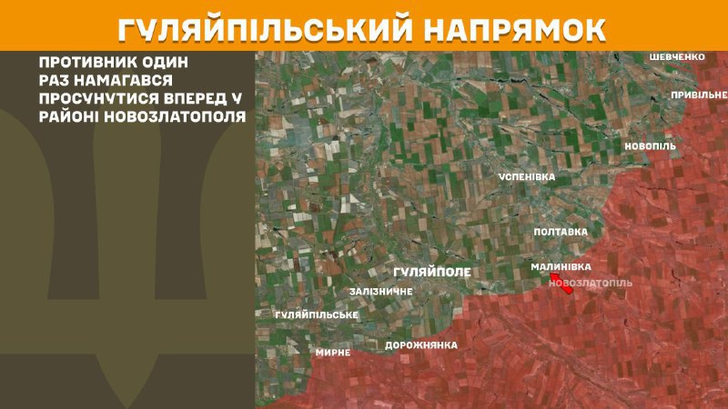 At Huliaipole direction clashes yesterday near Novozlatopil, - General Staff of Armed Forces of Ukraine reports