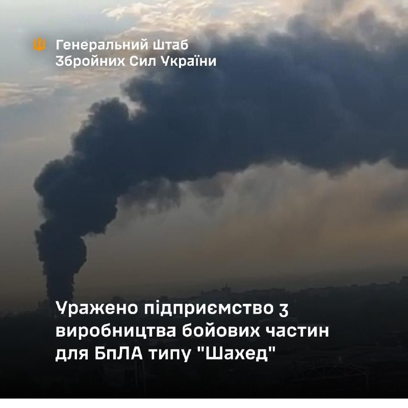 General Staff of Armed Forces of Ukraine claims drone strikes at the military plant, manufacturer of warheads for Shahed-type drones, in Sergiyev Possad of Moscow region