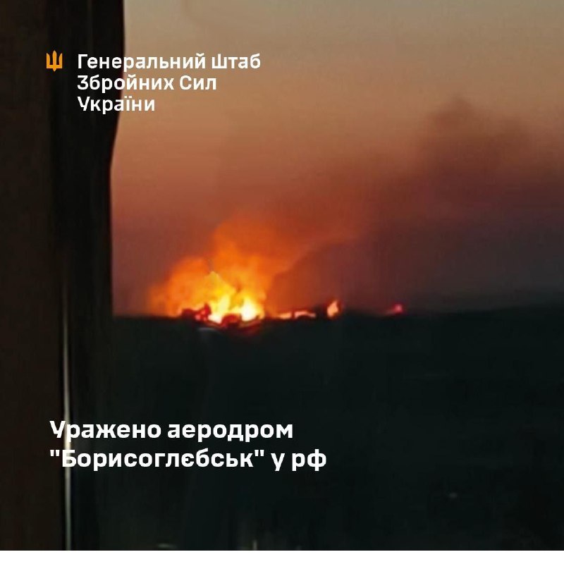 De generale staf van de Oekraïense strijdkrachten bevestigde de aanval op het vliegveld van Borisoglebsk