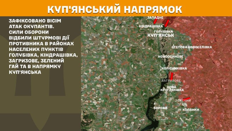 Ukrayna Silahlı Kuvvetleri Genelkurmay Başkanlığı, dün Kupyansk yönünde Holubivka, Kindrashivka, Zahryzove, Zelenyy Hay yakınlarında ve Kupyansk yönünde çatışmalar yaşandığını bildirdi.