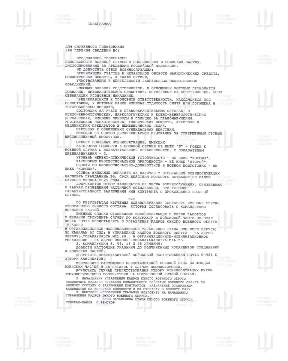 سازمان اطلاعات نظامی اوکراین (HUR) یک دستور نظامی فاش شده روسیه را منتشر کرده است که دستور تقویت فوری پایگاه روسیه در گیومری، ارمنستان را می‌دهد. قرار است نیروهای ارتش‌های هشتم، هجدهم، چهل و نهم و پنجاه و هشتم منطقه نظامی جنوبی، احتمالاً به دلیل افزایش تهدیدات منطقه‌ای و کمبود نیروی انسانی، جابجا شوند.