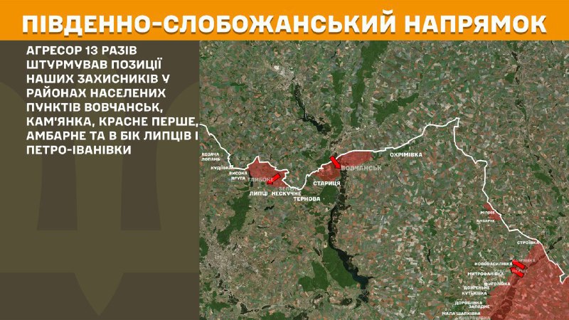 In Zuid-Slobozhansky (Kharkov) zijn gisteren botsingen geweest nabij Vovchansk, Kamyanka, Krasne Pershe, Ambarne en richting Lyptsi en Petro-Ivanivka, zo meldt de Generale Staf van de strijdkrachten van Oekraïne