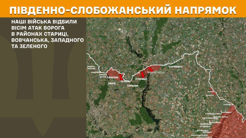 In Zuid-Slobozhansky (Kharkov) zijn gisteren botsingen geweest nabij Starytsa, Vovchansk, Zapadne en Zelene, zo meldt de generale staf van de strijdkrachten van Oekraïne