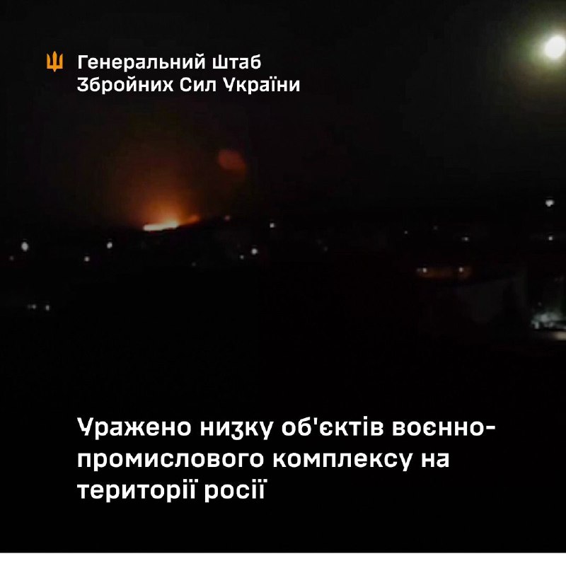 De generale staf van de Oekraïense strijdkrachten bevestigde vannacht aanvallen op militaire bedrijven in Rusland: een vliegtuigfabriek in Loechovitsa in de regio Moskou en een militair ontwerpbureau in Toela.