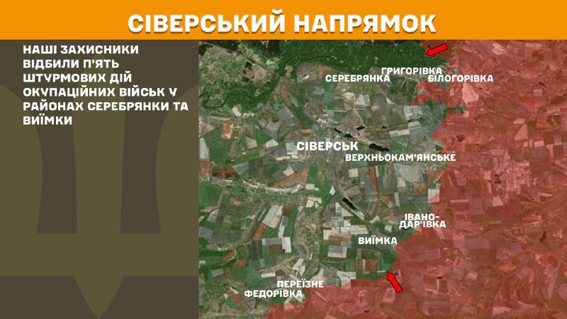 At Sieversk direction clashes yesterday near Serebryanka and Vyyimka, - General Staff of Armed Forces of Ukraine reports