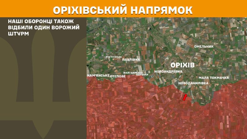 At Orikhiv direction clashes yesterday near Novodanylivka, - General Staff of Armed Forces of Ukraine reports