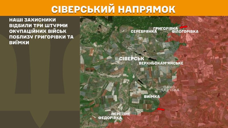 At Sieversk direction clashes yesterday near Hryhorivka and Vyyimka, - General Staff of Armed Forces of Ukraine reports