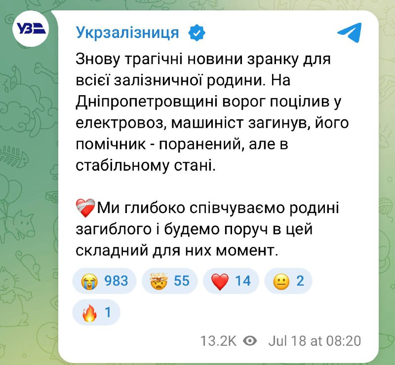 1 person killed, another wounded as result of strike at the train in Dnipropetrovsk region