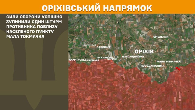 At Orikhiv direction clashes yesterday near Mala Tokmachka, - General Staff of Armed Forces of Ukraine reports