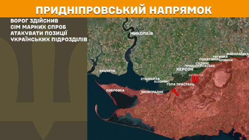 At Kherson direction Ukrainian forces have repelled 7 Russian army assaults, - General Staff of Armed Forces of Ukraine reports