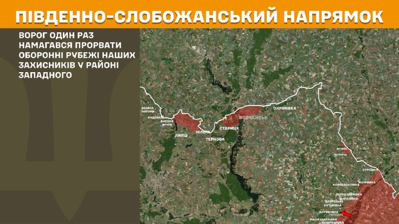 At South Slobozhansky(Kharkiv) direction clashes yesterday near Zapadne, - General Staff of Armed Forces of Ukraine reports