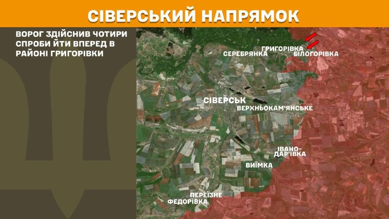 At Sieversk direction clashes yesterday near Hryhorivka, - General Staff of Armed Forces of Ukraine reports