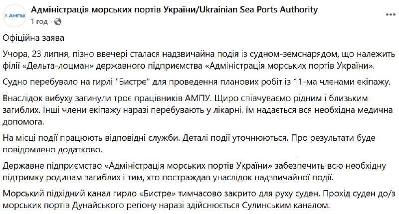 3 people killed after a technical vessel hit a naval mine near Vilkove of Odesa region. 8 other crew members rescued