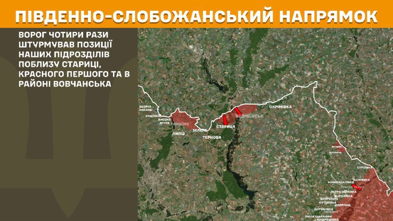 At South Slobozhansky(Kharkiv) direction clashes yesterday near Starytsa, Krasne Pershe and near Vovchansk, - General Staff of Armed Forces of Ukraine reports