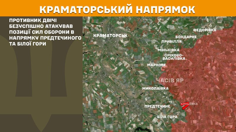 At Kramatorsk direction clashes yesterday near  Predtechyne and Bila Hora, - General Staff of Armed Forces of Ukraine reports