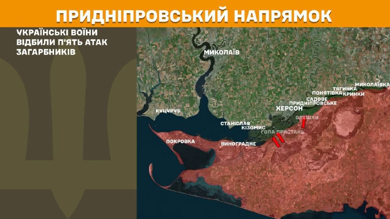 At Kherson direction Ukrainian forces have repelled 5 Russian army assaults, - General Staff of Armed Forces of Ukraine reports