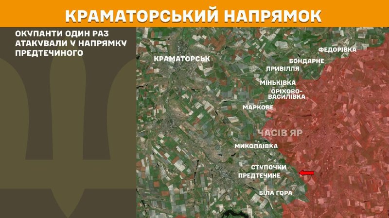 At Kramatorsk direction clashes yesterday near  Predtechyne, - General Staff of Armed Forces of Ukraine reports