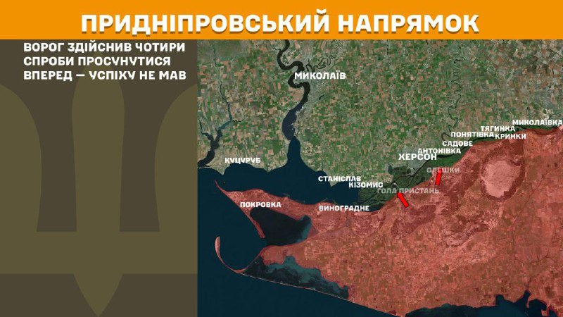 At Kherson direction Ukrainian forces have repelled 6 Russian army assaults, - General Staff of Armed Forces of Ukraine reports