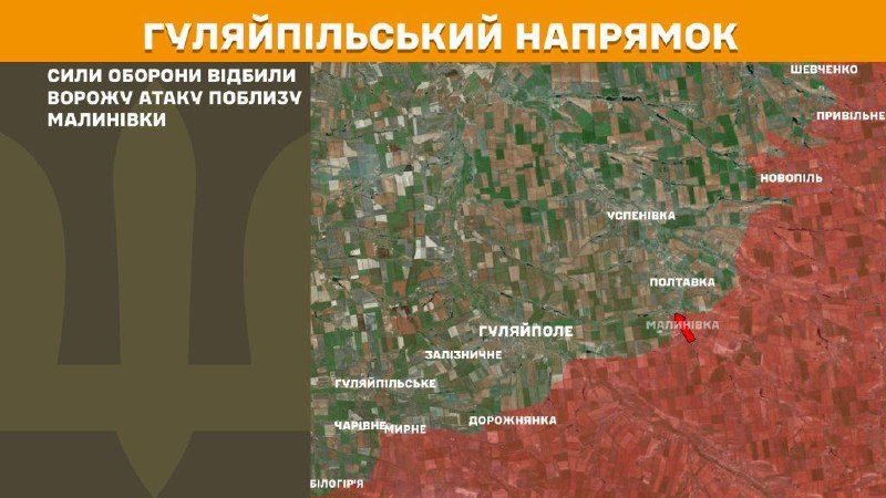 At Huliaipole direction clashes yesterday near Malynivka, - General Staff of Armed Forces of Ukraine reports