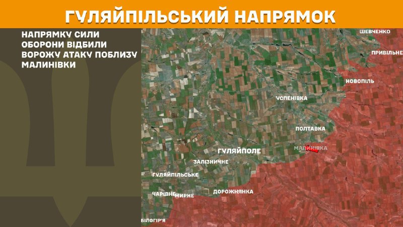 At Huliaipole direction clashes yesterday near Malynivka, - General Staff of Armed Forces of Ukraine reports