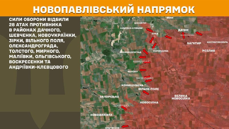 At Novopavlivka direction clashes yesterday near Dachne, Shevchenko, Novoukrayinka, Zirka, Vilne Pole, Oleksandrohrad, Tolstoy, Myrne, Maliyivka, Olhivske, Voskresenka and Andriyivky-Klevtsove, - General Staff of Armed Forces of Ukraine reports