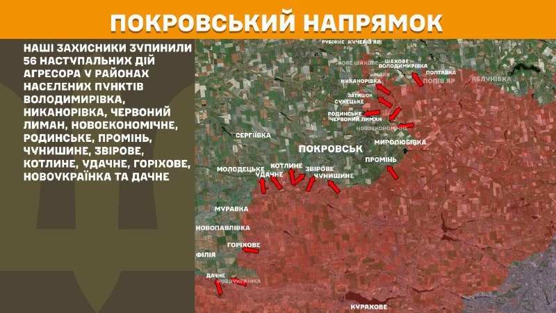 At Pokrovsk direction clashes yesterday near Volodymyrivka, Nykanorivka, Chervonyy Lyman, Novoekonomichne, Rodynske, Promin, Chunyshyne, Zvirove, Kotlyne, Udachne, Horikhove, Novoukrayinka and Dachne, - General Staff of Armed Forces of Ukraine reports