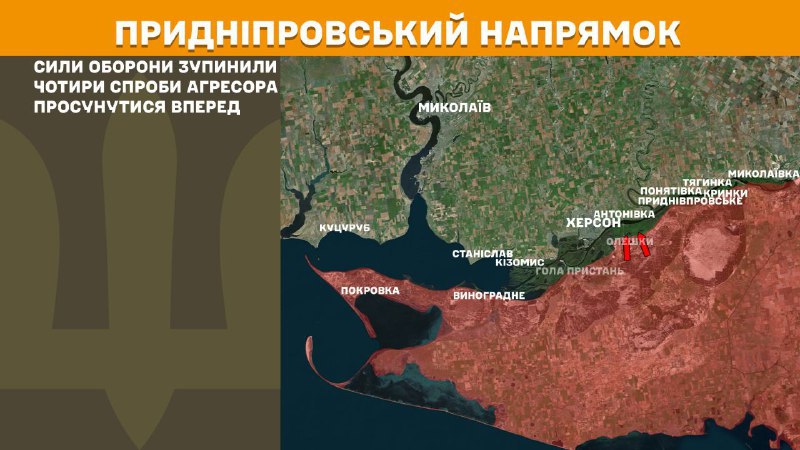 At Kherson direction Ukrainian forces have repelled 4 Russian army assaults, - General Staff of Armed Forces of Ukraine reports