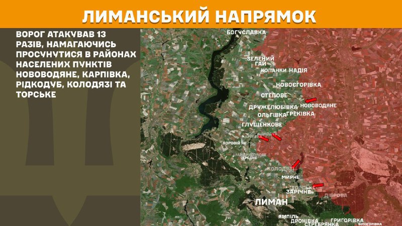 At Lyman direction clashes yesterday near Novovodyane, Karpivka, Ridkodub, Kolodyazi and Torske, - General Staff of Armed Forces of Ukraine reports