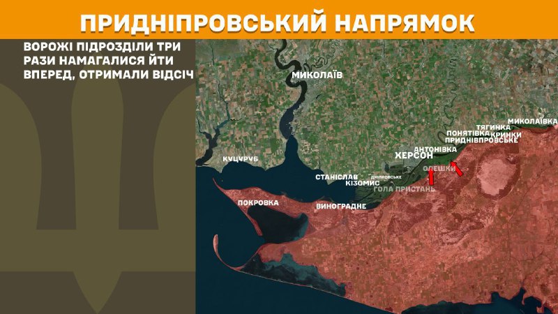 At Kherson direction Ukrainian forces have repelled 3 Russian army assaults, - General Staff of Armed Forces of Ukraine reports