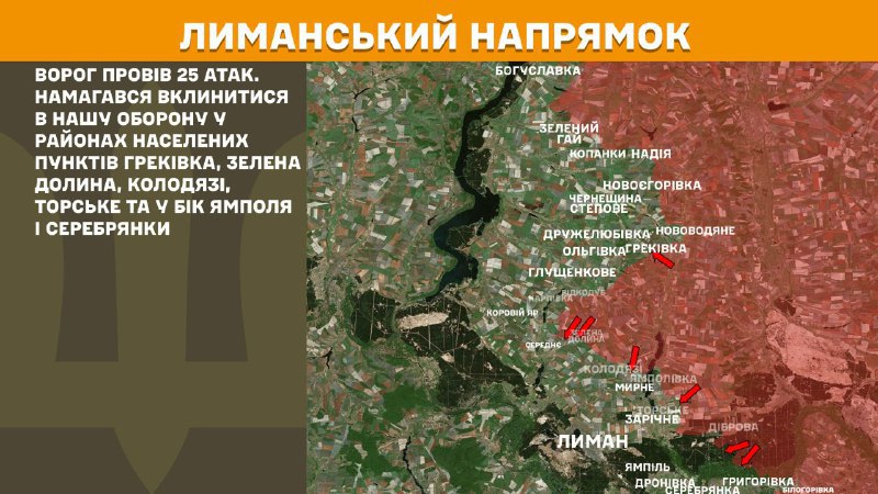 At Lyman direction clashes yesterday near Hrekivka, Zelena Dolyna, Kolodyazi, Torske and towards Yampil and Serebryanka, - General Staff of Armed Forces of Ukraine reports
