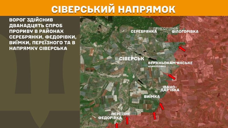 At Sieversk direction clashes yesterday near Serebryanka, Fedorivka, Vyyimka, Pereyizne and towards Siversk, - General Staff of Armed Forces of Ukraine reports