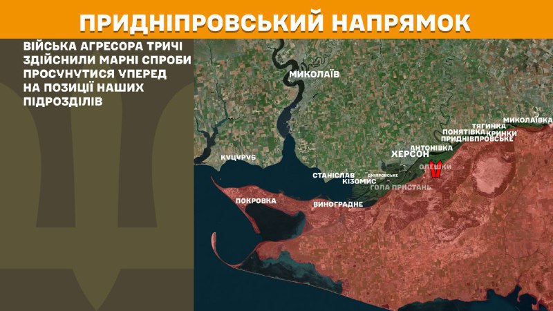 At Kherson direction Ukrainian forces have repelled 3 Russian army assaults, - General Staff of Armed Forces of Ukraine reports