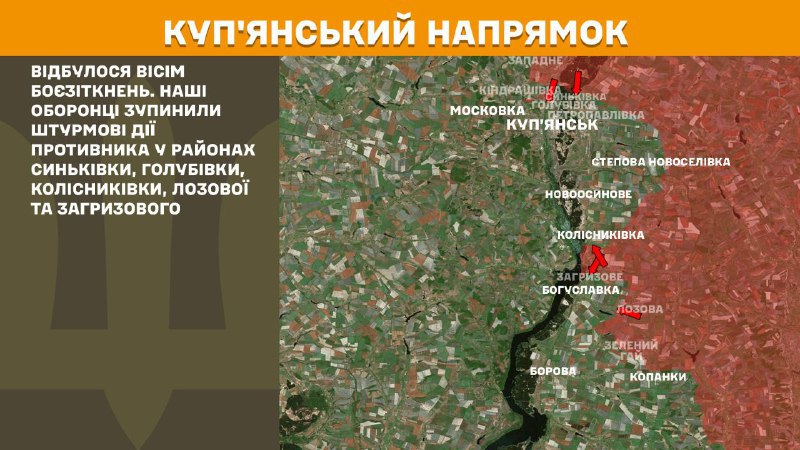 At Kupyansk direction clashes yesterday near Synkivka, Holubivka, Kolisnykivka, Lozova and Zahryzove, - General Staff of Armed Forces of Ukraine reports