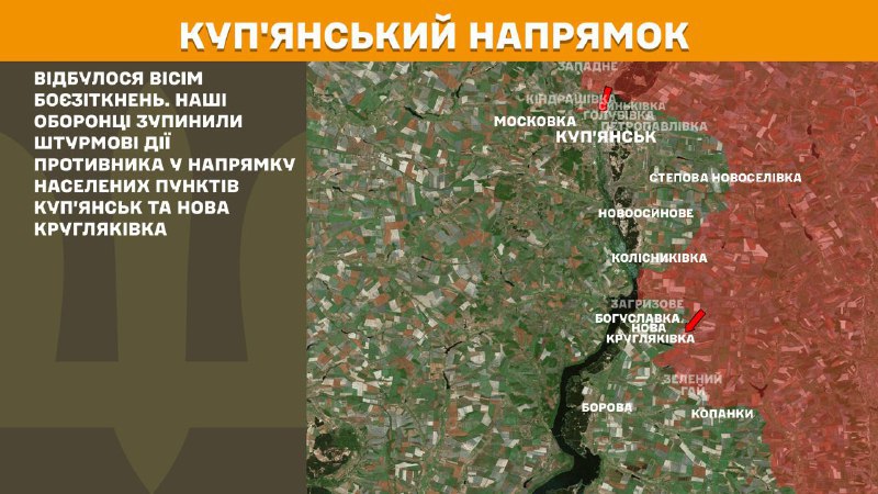 At Kupyansk direction clashes yesterday near Kupyansk and Nova Kruhlyakivka, - General Staff of Armed Forces of Ukraine reports