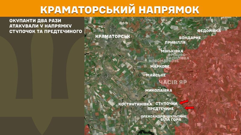 At Kramatorsk direction clashes yesterday near  Stupochky and Predtechyne, - General Staff of Armed Forces of Ukraine reports