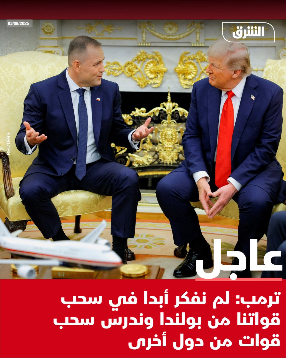 ترامپ: ما هرگز خروج نیروهایمان از لهستان را در نظر نگرفته‌ایم و در حال بررسی خروج نیروها از کشورهای دیگر هستیم.